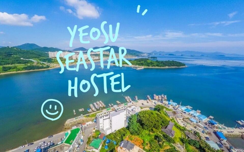 Sea Star Hostel Yeosu Εξωτερικό φωτογραφία